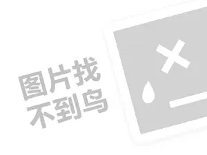 网站推广报价